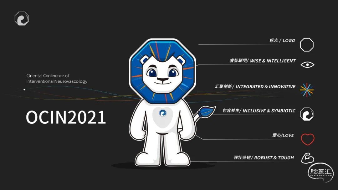 ocin2021吉祥物小昕闪亮登场我为ocin代言