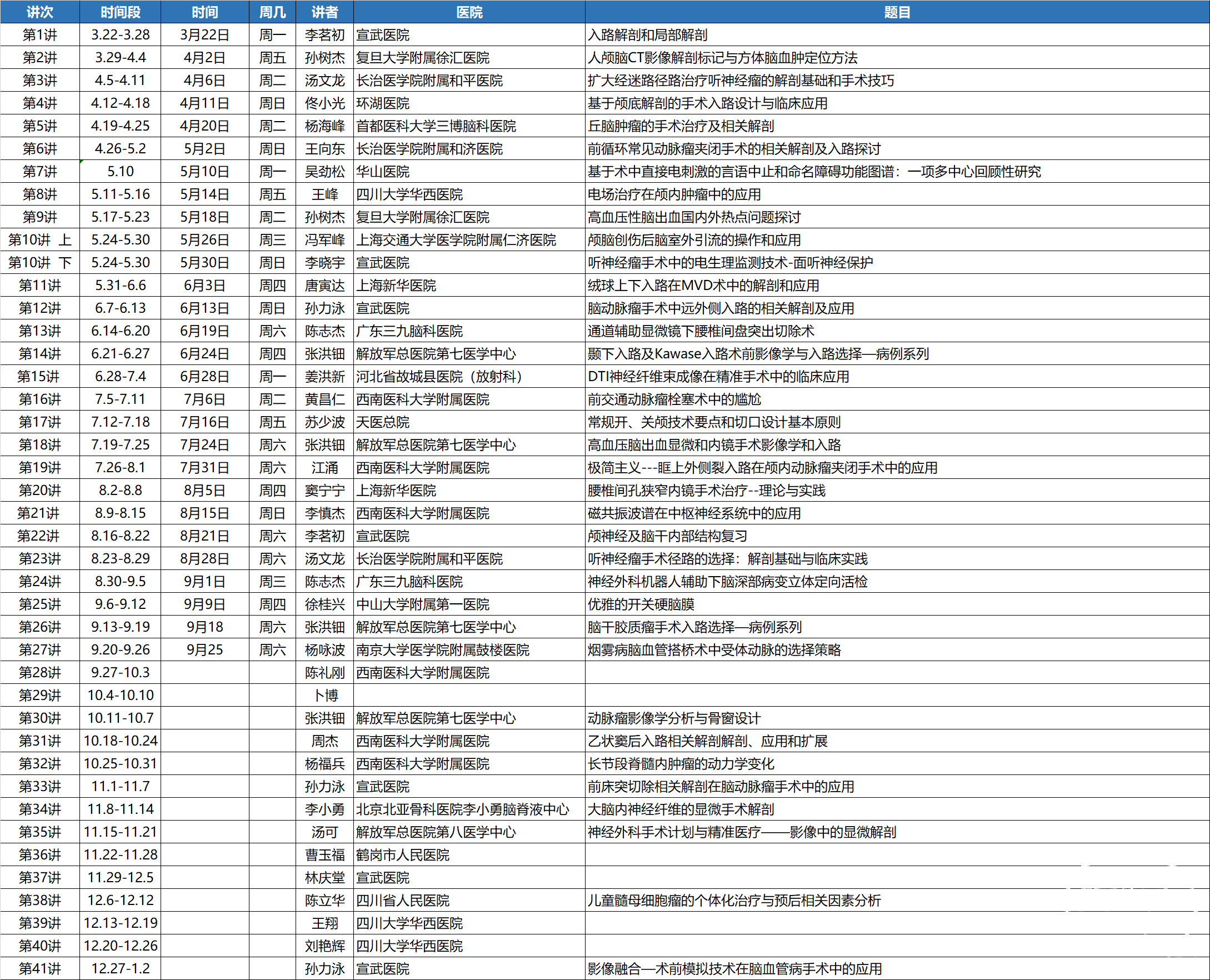 21年日程最新9.26.png