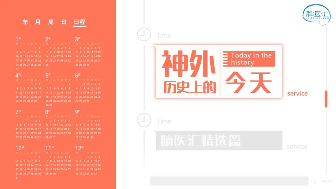 神外历史上的今天｜深切缅怀王忠诚院士