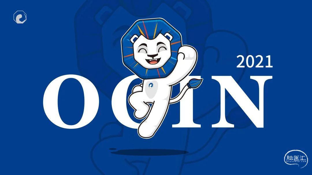ocin2021吉祥物小昕闪亮登场我为ocin代言